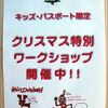 クリスマスツリー作り