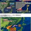  北朝鮮のミサイル“北海道稚内西南西110km付近に着弾”？