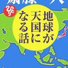 人間とは、他人から認められよう、褒められよう、評価されようとする動物