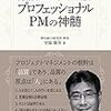 トラブルへのリソースの逐次投入は火種を延焼させてしまう