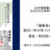 面白い本の見つけ方――そして読み方――教えます 