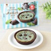 ファミリーマートから「チョコミントタルト」が新登場！ココアタルト生地・ミント生地・ダイスチョコのスイーツ新商品