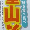 石垣島の八重山そばは丸八がおすすめで居酒屋は一魚一会が人気です★