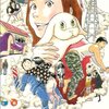 　「野ばら」／高田築