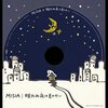 これをメイ曲と呼んではいけないのだろうか？→No.176なんか泣けてきそうになって、眠れない気がします。