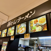 極とんラーメン イオンモール広島祇園店（安佐南区）極とんラーメン