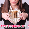 お金をかけない簡単美容法！おすすめは？