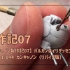 【ガンキャノン製作記07】頭部のバルカンはイリデッセントゴールド | HGUC 1/144 ガンキャノン（リバイブ版）
