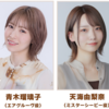 【ウマ娘】そこそこぱかライブTV Vol.37　9/6 (金) 19:00公開