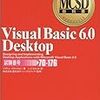 書籍案内：「Visual Basic 6.0 Desktop」