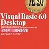 書籍案内：「Visual Basic 6.0 Desktop」
