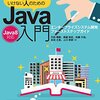 Java の引数、参照型は「参照の値渡し」