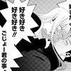 【感想と考察】『その着せ替え人形は恋をする』14巻【漫画】