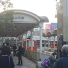 松山市駅前停留場（伊予鉄道）