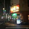 鹿児島、天文館の夜の貝汁定食。