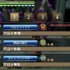 【トーラム】純弓逆境火力型紹介２【純弓】