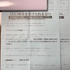通常運転に
