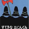 おはなし会＆ショウまち探検