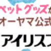 狂犬病予防注射の接種を受けに。