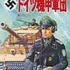 ロマン砲とターミナル・エクスペリメントと光武帝について