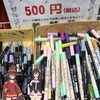 【駅メモ！】でんこと一緒、名古屋市中区役所の一階にある文房具屋さんが好き！！覗きに行く度にセール品が変わっていて、楽しいです。名古屋のテレビ塔からも歩いて行けます。