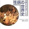 力士と風呂とエイズと：格闘技と流血