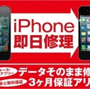 アイプラス茨木・高槻店のブログ