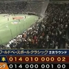 WBC日本VSオランダ・日本勝利にみたアンダースローを打てない外国人