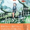 「陽転思考のきほん」と自分に自信をつけてどんどん好転する秘訣