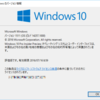 Windows 10 IP Build 14257 を試してみるテスト