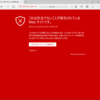 Microsoft Edge、有害サイト対策機能「SmartScreen」