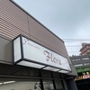 （紹介：施設）JR新大久保駅ガード隣にあるかわいい花屋さんを紹介します