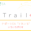 ☆半裁量サポートEA『Trail++（とれいる）Ver10.11』☆ダウンロード＆説明ページできました(*'▽')/