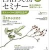 地方財務の歳時記　第８回 地方財務の歳時記