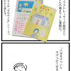 「人はキズついてキズつけて生きている」