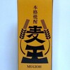 ふるさと納税・返礼品到着