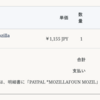 【2023年5月】ブログ収益と寄付活動