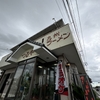 九州つるや大和店　感銘・・・