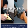 MAINTENANCE　WEEK!!~9/3(Sun.)