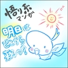 明日はどこから来るの？【マンガ】【イラスト】