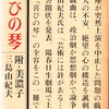 〈劇作家〉三島由紀夫の自決は遠い昔のこと