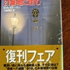 ヴィクトリア荘の下宿人＜スミス氏＞