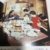 向田邦子のドラマの食卓