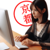 Wordで電子印鑑を創って保存して置こう！？