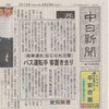 日記120629・１分遅れでも文句を言うか？