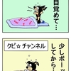 【犬猫漫画】youtuberクピ・その１