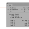 InDesign 15.0.2 コミュニティスクリプトを紐解く 3