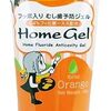 「歯科専売オーラルケア ホームジェル オレンジ」で虫歯ゼロを目指す！家庭でできるフッ素習慣の効果を徹底レビュー