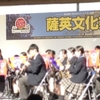 薩英文化祭