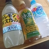 サントリー自販機「ジハンピ」今ならアプリダウンロードで3本無料